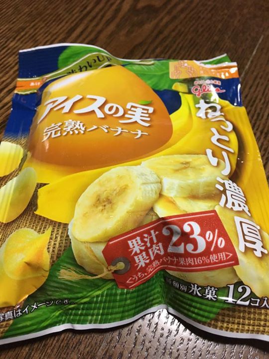 セブンイレブン&nbsp;アイス・ジェラート&nbsp;アイスの実 完熟バナナ