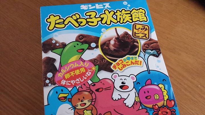 西友（セイユー）&nbsp;お菓子&nbsp;ギンビス たべっ子水族館 しみチョコビス