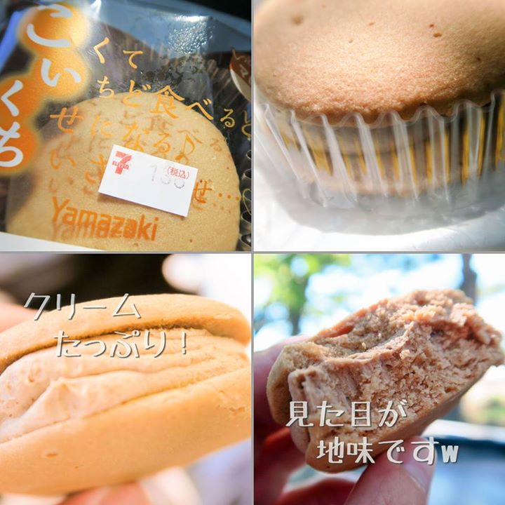 セブンイレブン&nbsp;その他スイーツ&nbsp;ヤマザキ こいくち マロン