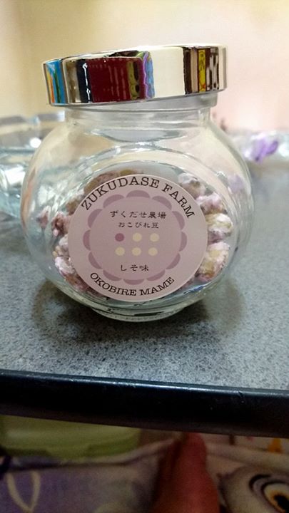上田市観光会館売店&nbsp;その他スイーツ&nbsp;ずくだせ農場のおこびれ豆 しそ味