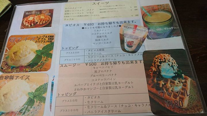 ワルンカフェ 五十屋 (イソゴヤ) アイス・ジェラート,ドリンク 豆アイス、抹茶ミルクタピオカ