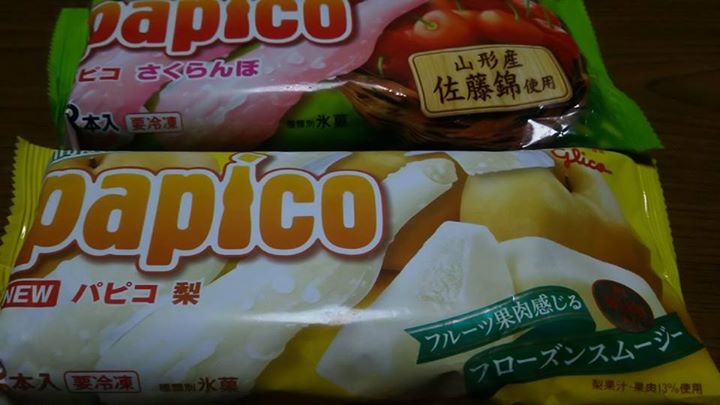 スーパー・コンビニ・その他 アイス・ジェラート パピコ さくらんぼ、梨