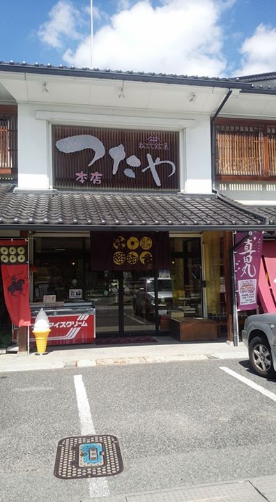 蔦屋本店(ツタヤホンテン) おまんじゅう かりんとう饅頭 大名のおこびれ