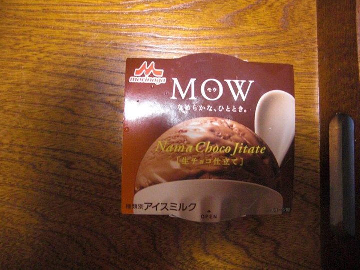 スーパー・コンビニ・その他 アイス・ジェラート 森永 MOW(モウ)生チョコ仕立て