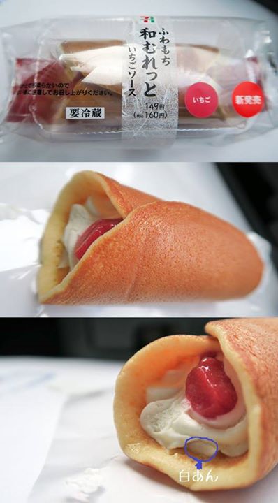 セブンイレブン その他スイーツ ふわもち和むれっと(いちごソース)