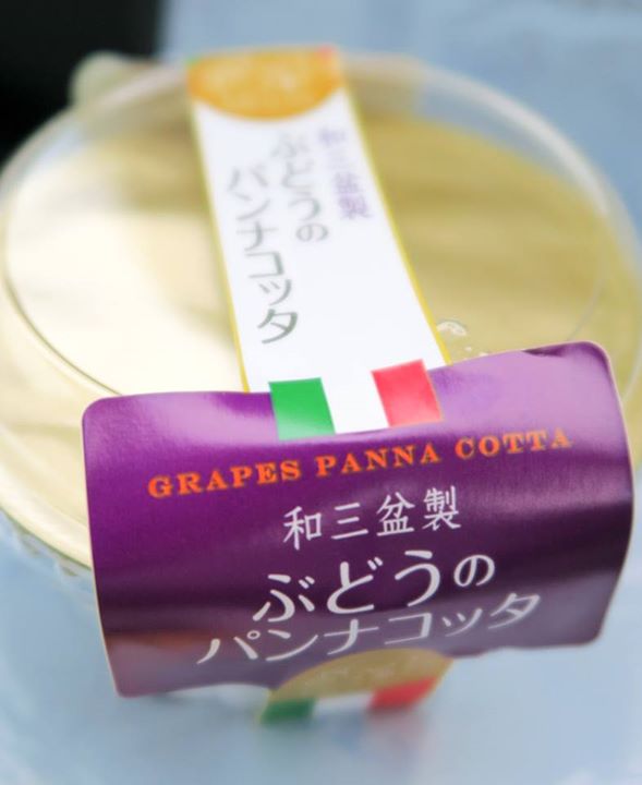 ローソン(LAWSON) パンナコッタ 和三盆製 ぶどうのパンナコッタ