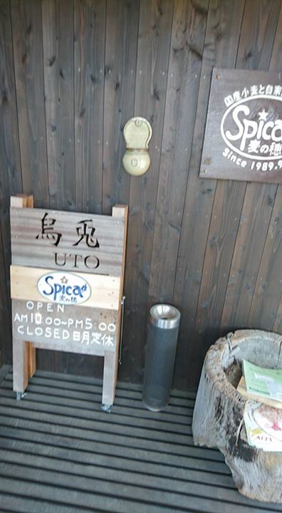 Spica・麦の穂(スピカ・ムギノホ) パン あんパン