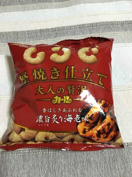 スーパー・コンビニ・その他 お菓子 堅焼き仕立て 大人の贅沢 カール 濃旨炙り海老味