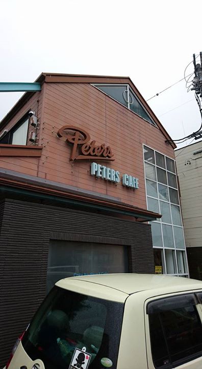 Cake Boutique Peters(ケーキブティックピータース) ケーキ・タルト フェアリー