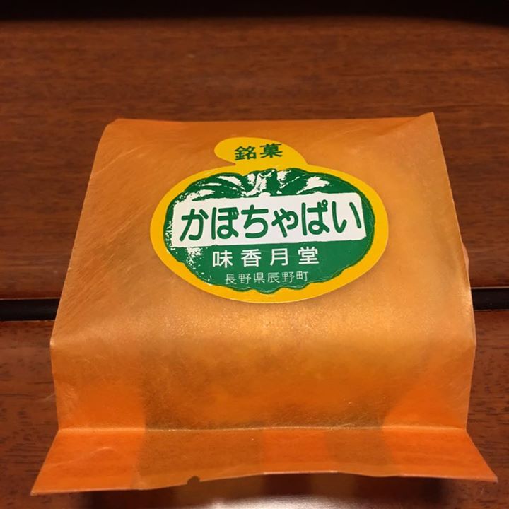 菓子司 味香月堂（ミカヅキドウ）&nbsp;パイ&nbsp;かぼちゃパイ