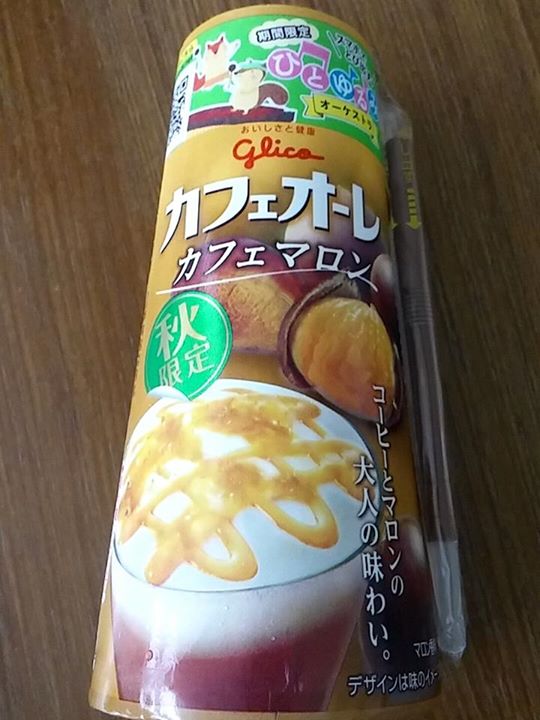 スーパー・コンビニ・その他&nbsp;ドリンク&nbsp;秋限定 グリコ カフェオーレ カフェマロン