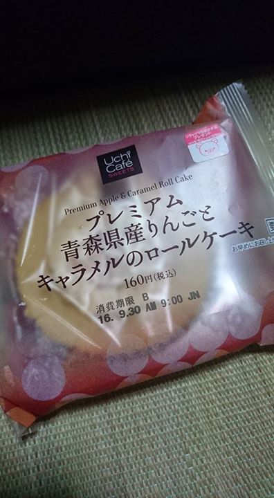 ローソン(LAWSON) プレミアム青森県産りんごとキャラメルのロールケーキ
