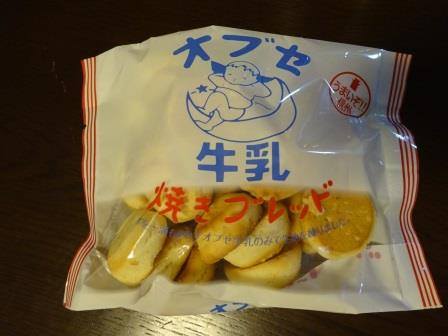 珈琲問屋&nbsp;ビスケット&nbsp;オブセ牛乳 焼きブレッド