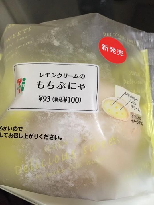 セブンイレブン その他スイーツ レモンクリームのもちぷにゃ