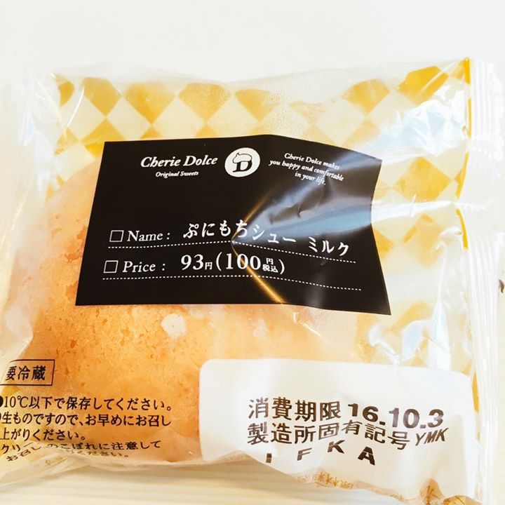 サークルＫサンクス&nbsp;その他スイーツ&nbsp;ぷにもちシュー ミルク、ローソンのもちぷよ