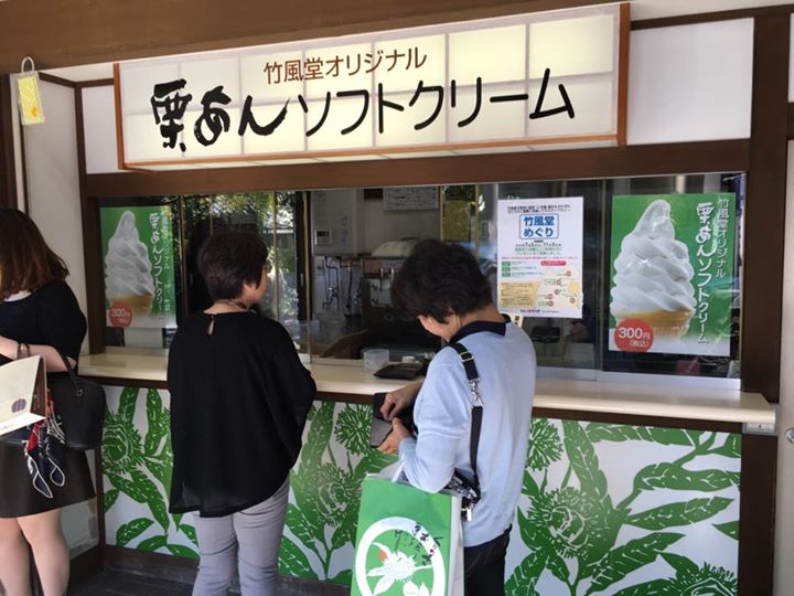 竹風堂（チクフウドウ）&nbsp;アイス・ジェラート&nbsp;栗あんソフトクリーム