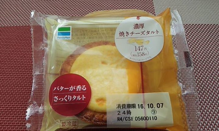 ファミリーマート(FamilyMart) ケーキ・タルト 濃厚焼きチーズタルト