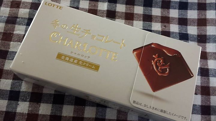 ローソン(LAWSON) チョコレート ロッテ 冬の生チョコレート シャルロッテ 北海道産生クリーム