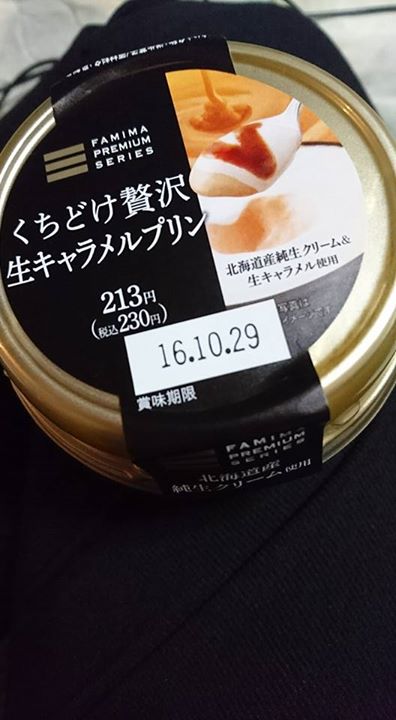 ファミリーマート(FamilyMart) プリン くちどけ贅沢 生キャラメルプリン