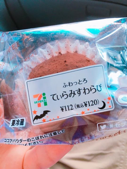 セブンイレブン わらび餅,お団子 ふわっとろ てぃらみすわらび、みたらし団子