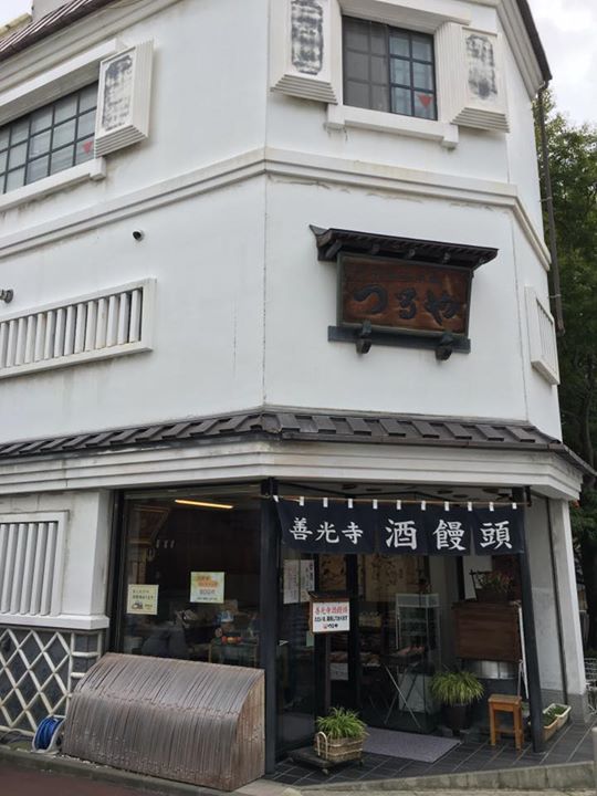 善光寺酒饅頭本舗 つるや&nbsp;おまんじゅう&nbsp;善光寺酒饅頭