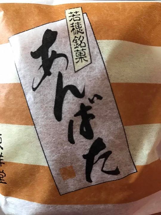 東洋堂（トウヨウドウ）&nbsp;どら焼き&nbsp;あんばたどら焼き