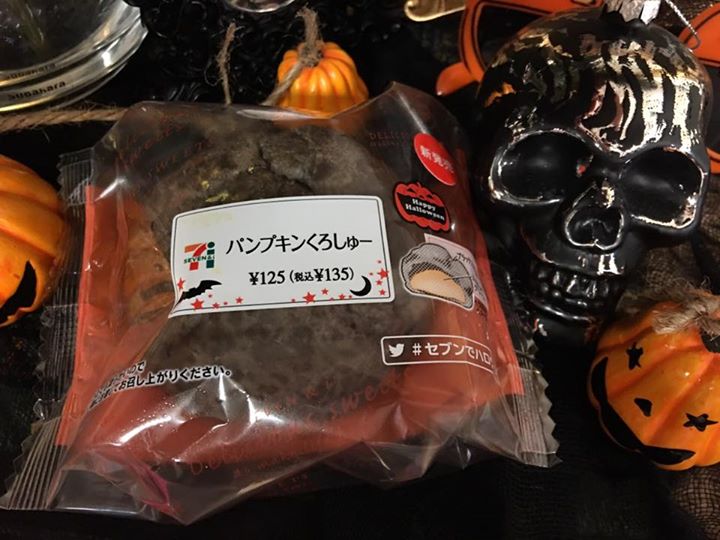 セブンイレブン シュークリーム パンプキンくろしゅー