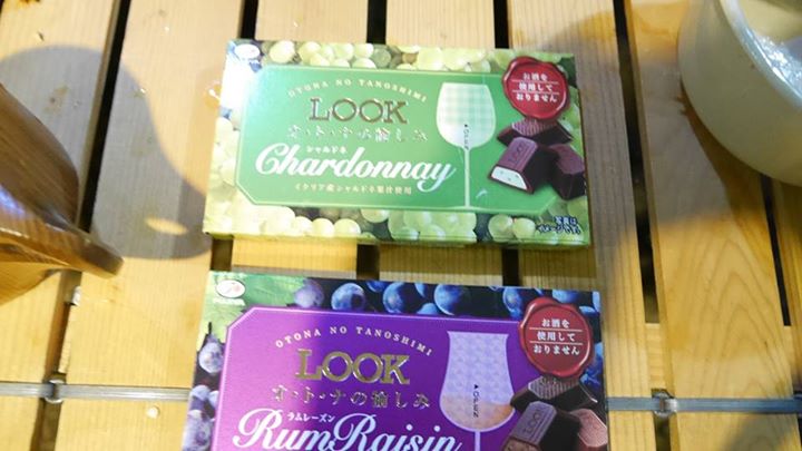 スーパー・コンビニ・その他&nbsp;チョコレート&nbsp;LOOKのオ・ト・ナの愉しみ シャルドネとラムレーズン