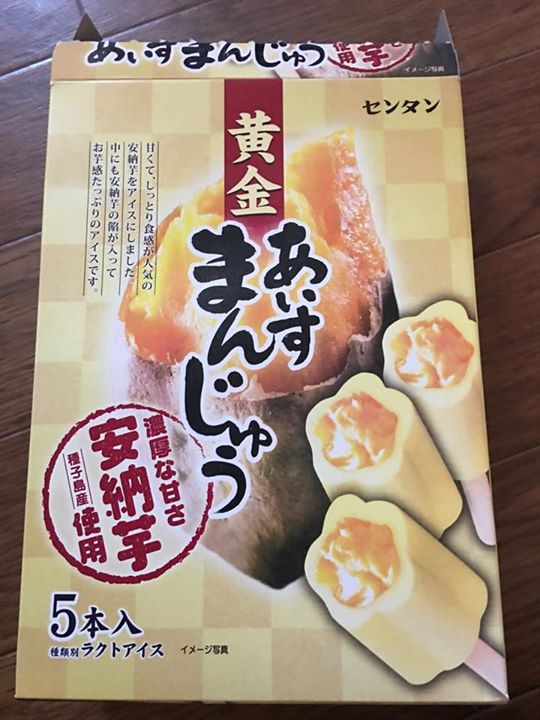 スーパー・コンビニ・その他&nbsp;アイス・ジェラート&nbsp;センタン 黄金あいすまんじゅう