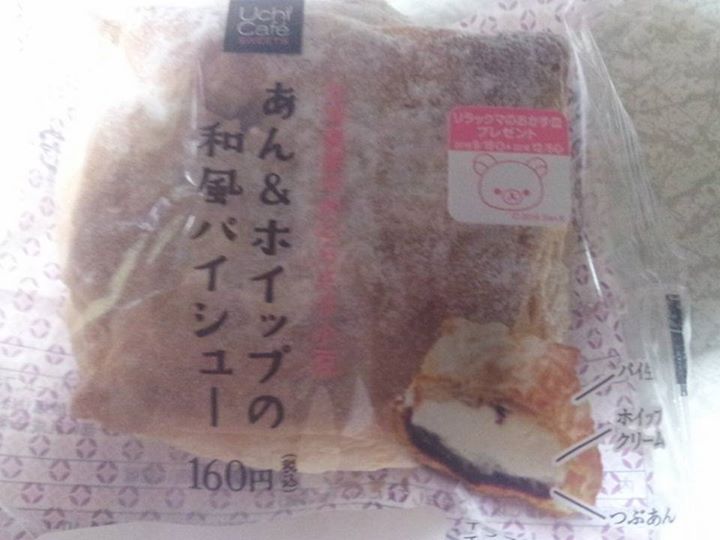 ローソン(LAWSON) シュークリーム あん&ホイップの和風パイシュー