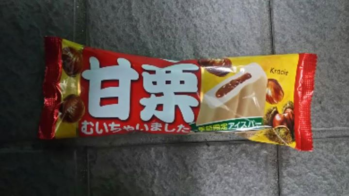 ファミリーマート(FamilyMart) アイス・ジェラート 甘栗むいちゃいました 季節限定 アイスバー