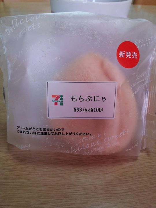 セブンイレブン その他スイーツ もちぷにゃ