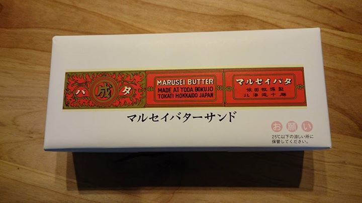 ながの東急百貨店（ナガノトウキュウヒャッカテン）&nbsp;その他スイーツ&nbsp;マルセイバターサンド