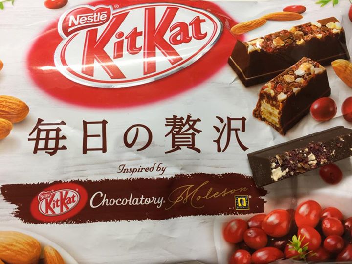 西友（セイユー）&nbsp;チョコレート&nbsp;ネスレ キットカット 毎日の贅沢