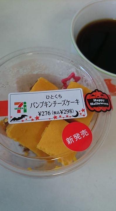 セブンイレブン&nbsp;ケーキ・タルト&nbsp;ひとくちパンプキンチーズケーキ