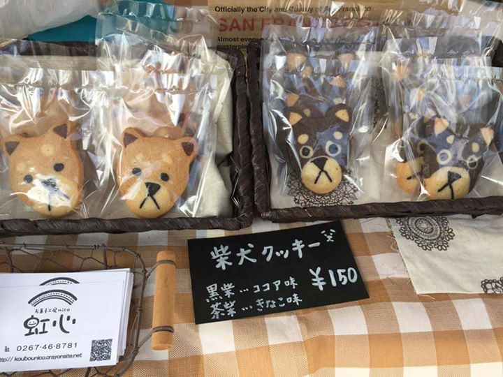 お菓子工房 虹心（ニコ）&nbsp;クッキー&nbsp;柴犬クッキー