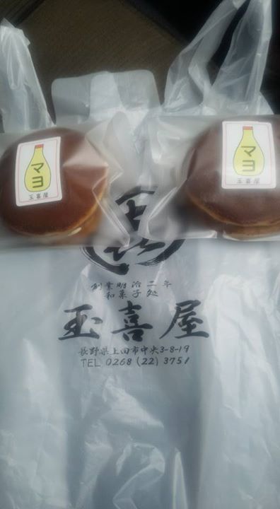 玉喜屋（タマキヤ）&nbsp;どら焼き&nbsp;マヨどらバーガー