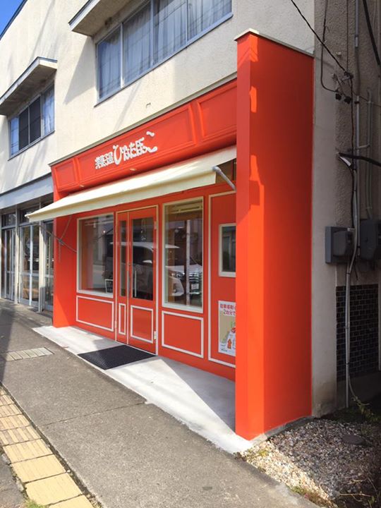 洋菓子屋ひなたぼっこ パイ アップルパイ
