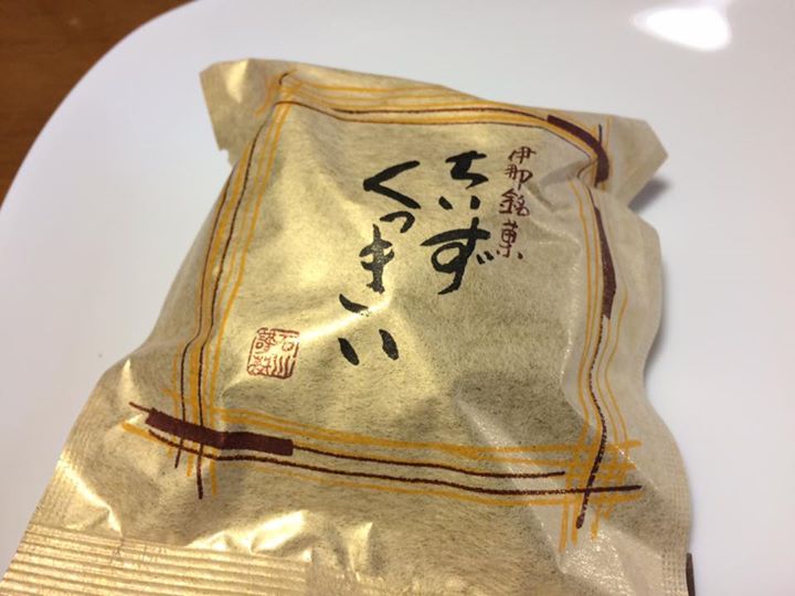 菓子庵 石川本店(イシカワホンテン) ブッセ ちいずくっきい