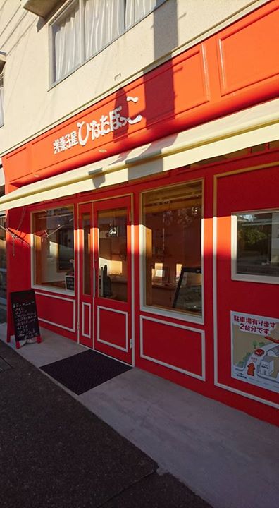 洋菓子屋ひなたぼっこ スコーン,焼菓子 スコーン、カヌレ(小)
