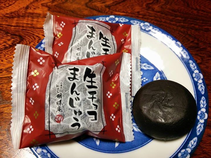 お茶元みはら胡蝶庵（コチョウアン）&nbsp;おまんじゅう&nbsp;生チョコ饅頭