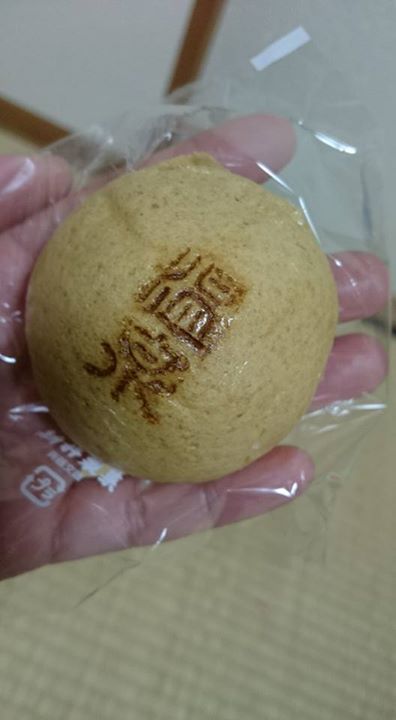 新杵製菓&nbsp;おまんじゅう&nbsp;温泉饅頭