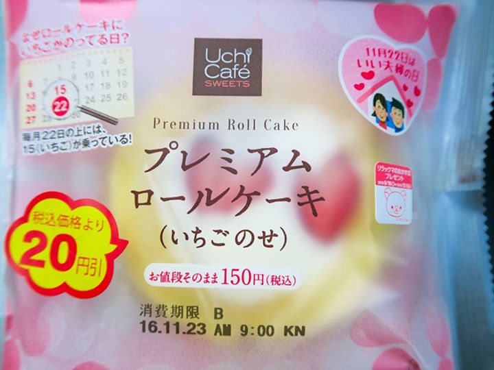 ローソン（LAWSON）&nbsp;ケーキ・タルト&nbsp;プレミアムロールケーキ（いちごのせ）