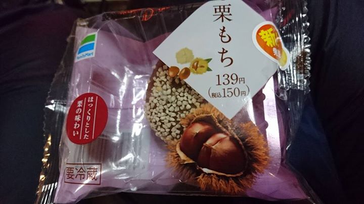 ファミリーマート(FamilyMart) お餅 栗もち