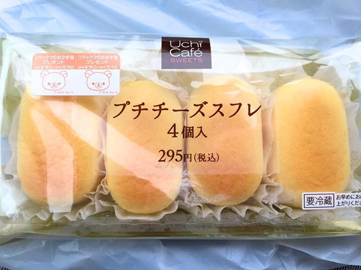 ローソン（LAWSON）&nbsp;スフレ&nbsp;プチチーズスフレ