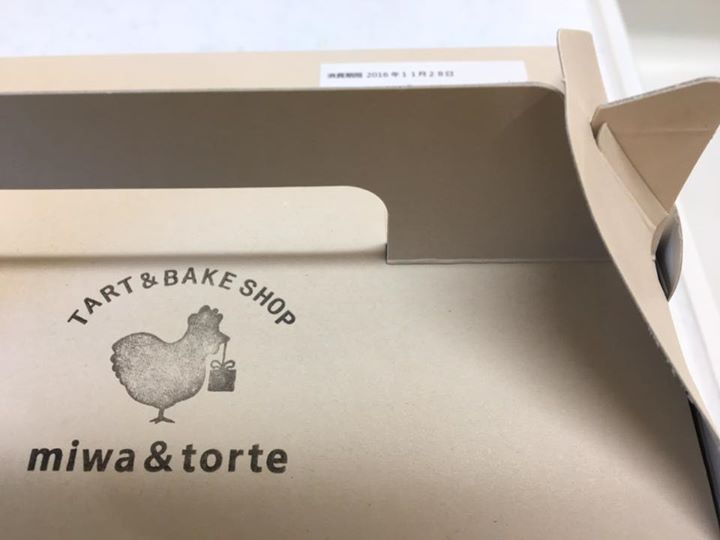 miwa＆torte（ミワトルテ）&nbsp;ケーキ・タルト&nbsp;エッグタルト、キウイのタルト他