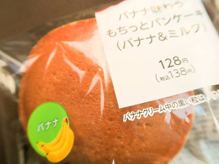 ファミリーマート(FamilyMart) パンケーキ もちっとパンケーキ(バナナ&ミルク)