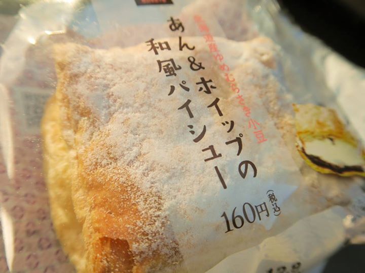 ローソン（LAWSON）&nbsp;シュークリーム&nbsp;あん＆ホイップの和風パイシュー