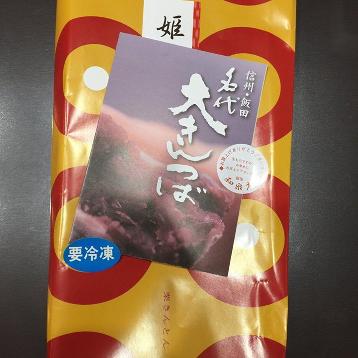和泉庄（イヅショウ）&nbsp;和菓子&nbsp;名代 大きんつば、姫くるみ