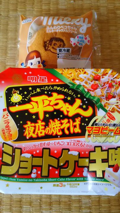 セブンイレブン&nbsp;その他スイーツ&nbsp;ふんわりペコちゃん ミルキーキャラメルクリーム